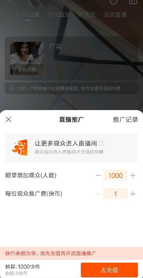 在快手平台上代运营刷网低价卖货是否违法