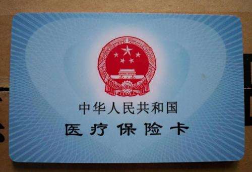 济宁代刷医保卡违法吗医保卡代刷处罚后果有多严重