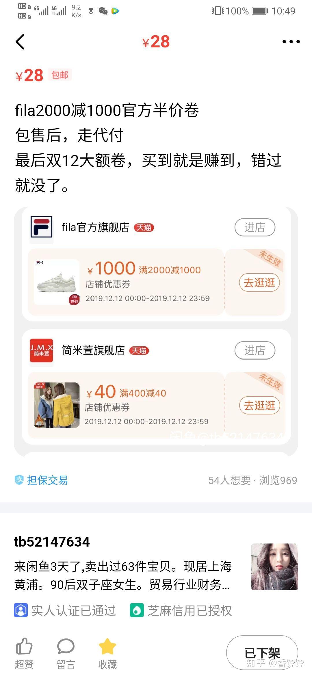 淘宝互刷代付被骗了怎么办平台会查到吗