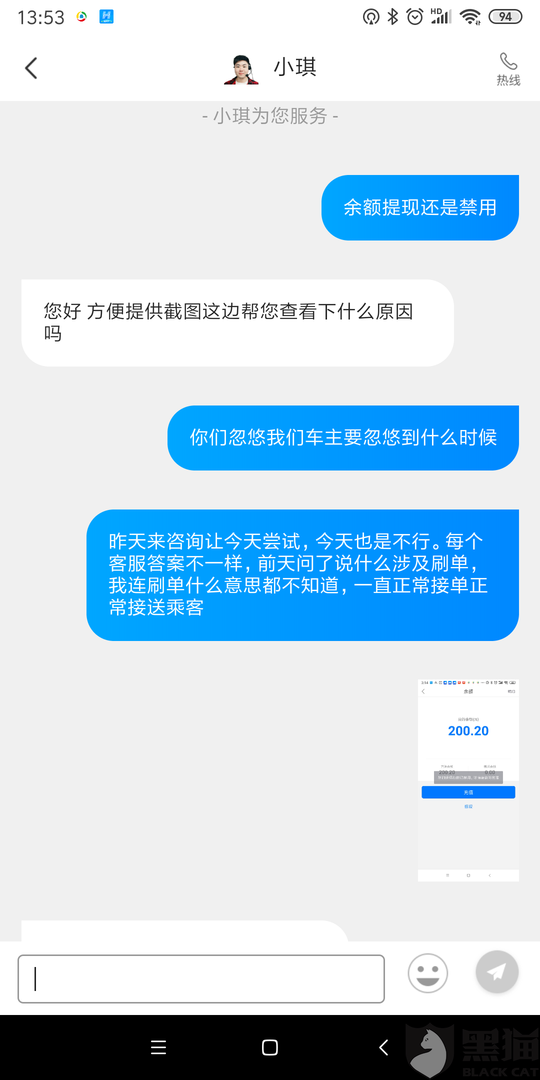 滴滴出行集猫bug引发的代刷问题用户如何应对