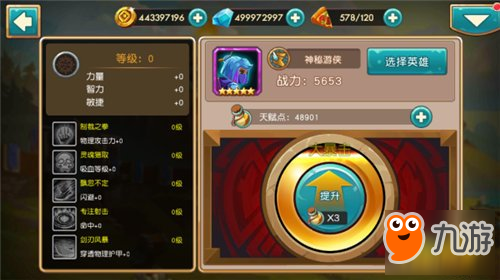 百炼英雄等级代刷多少钱代刷升级费用与效率
