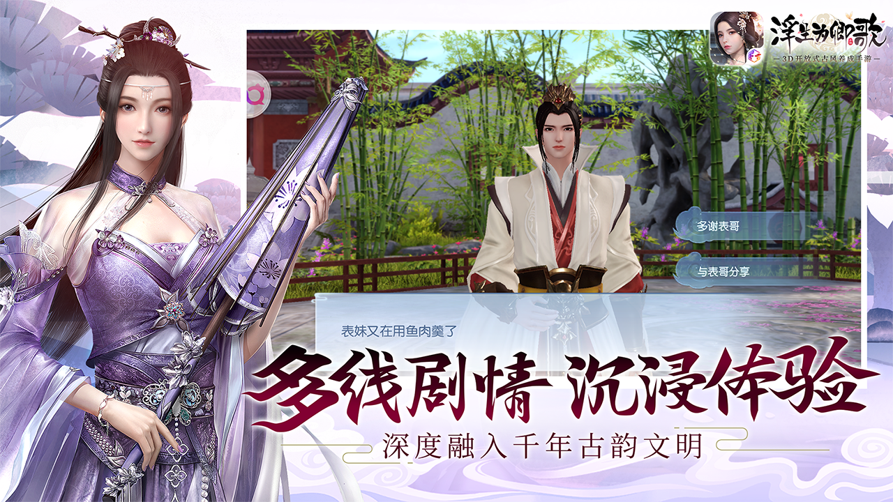 浮生为卿歌20元5万灵玉代刷性价比真的高吗