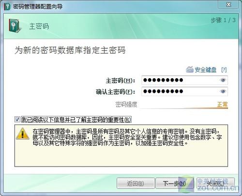 如何安全获取苏铭卡盟下载管理密码并访问官网