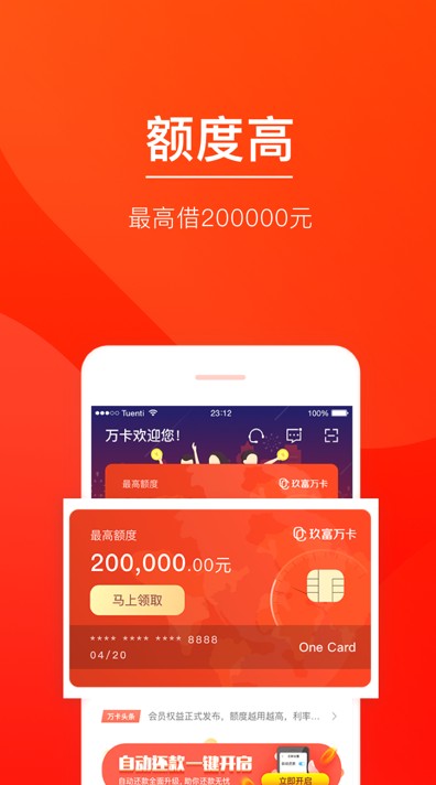 如何安全高效下载猪猪万卡app猪猪卡盟网站提供完美解决方案
