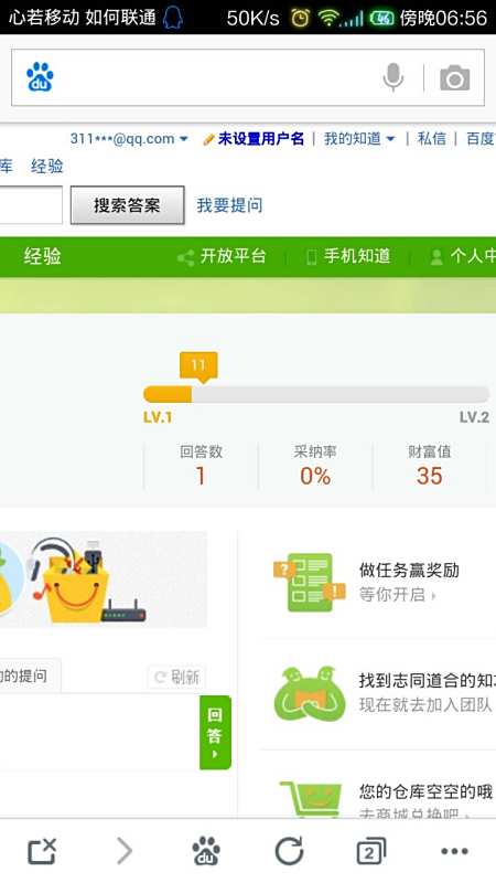 百度知道账号卡盟里百度卡号究竟在哪找