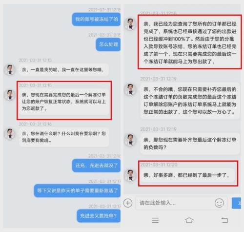 滴滴代驾刷单如何被发现单少多人怎么办