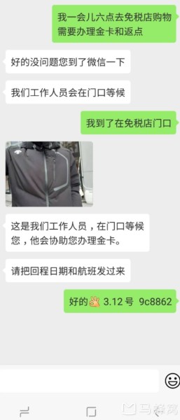 济州岛职业代刷与返点公司合作前必看3点