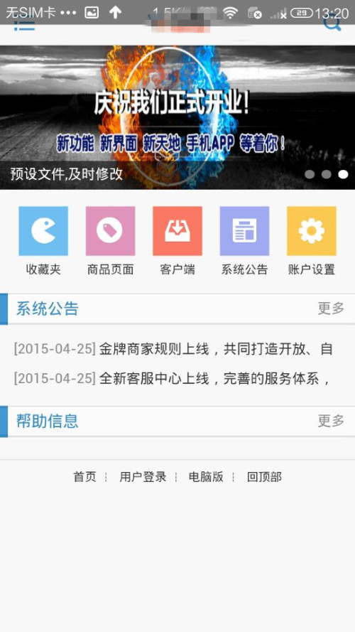 用户想知道如何顺利登陆卡盟平台以好好玩吗