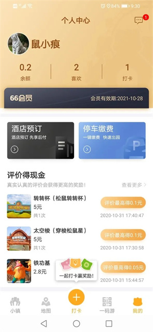 滕龙卡盟与龙腾卡app如何提升你的充值体验