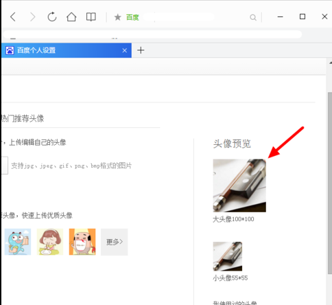 百度卡盟头像制作去哪做平台官网工具一键搞定