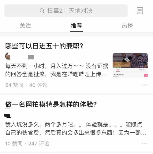 淘宝qt代刷兼职靠谱吗淘宝带刷兼职是真的吗