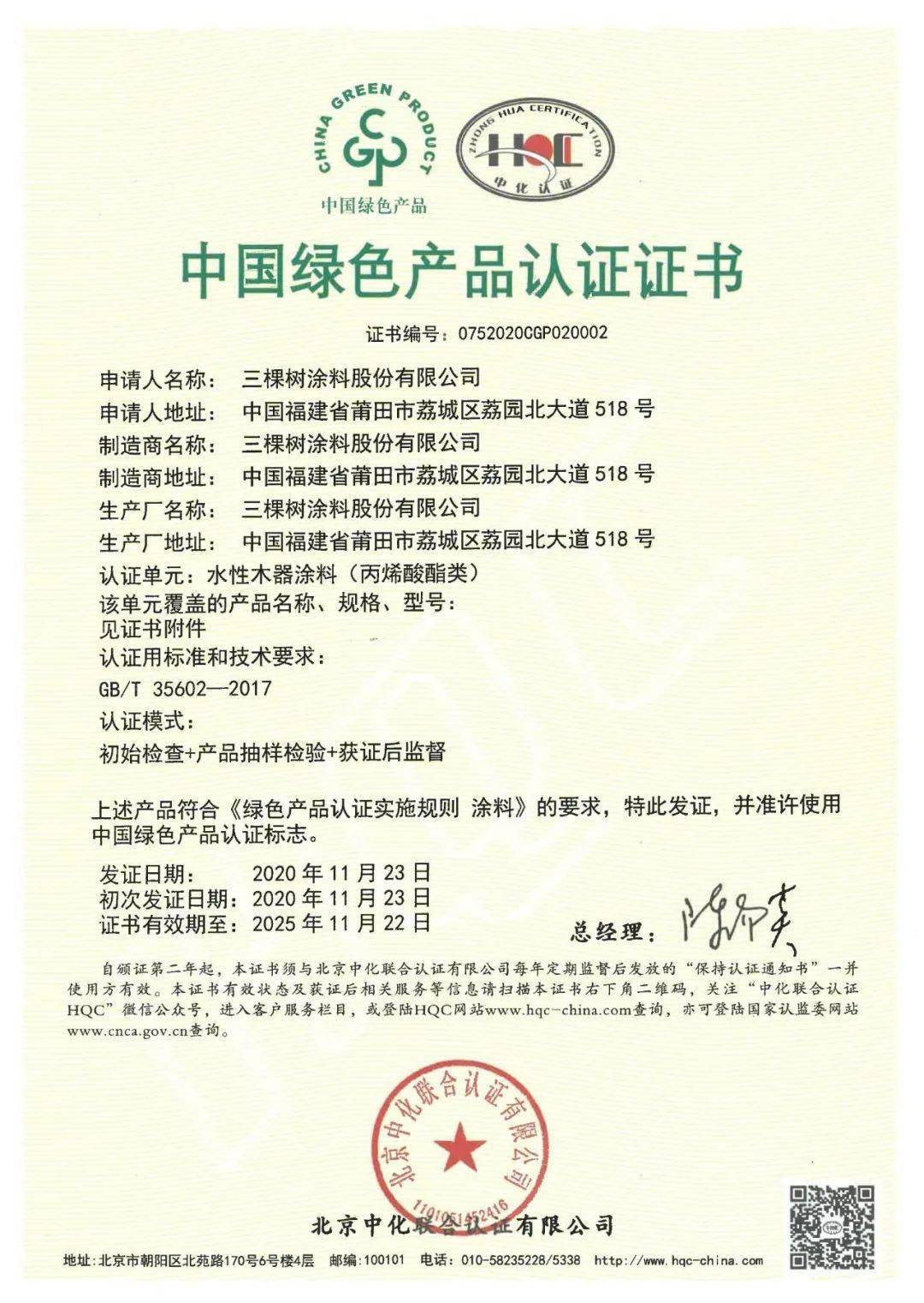 浙江卡耐盟水性实力如何卡耐新能源官网有答案