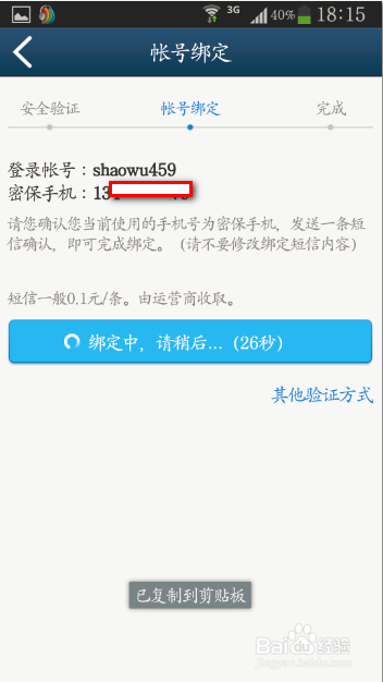疯狗卡盟与疯狗助手如何助力账号安全升级