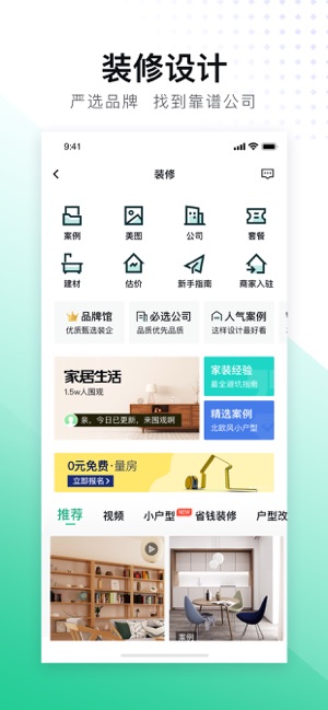 在房产搜索平台安居客上好评代刷现象是否真实存在