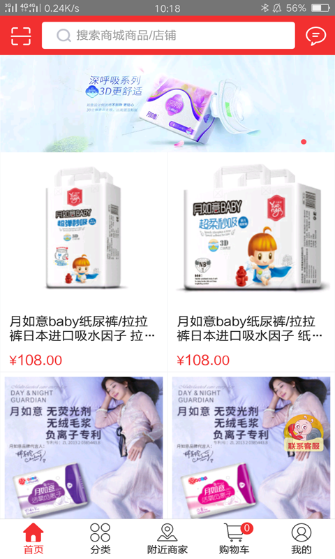 如何安全高效下载知福商城app并享受代刷服务