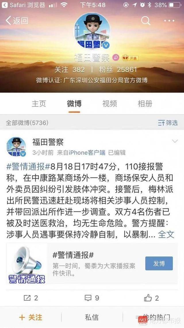海盗来了微信代刷会封号吗真实风险与安全提示