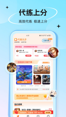 如何快速高效利用星辰刷代代练服务提升游戏排名
