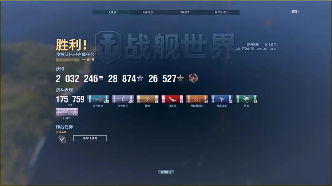 在战舰世界中代刷全局经验的服务费用是多少