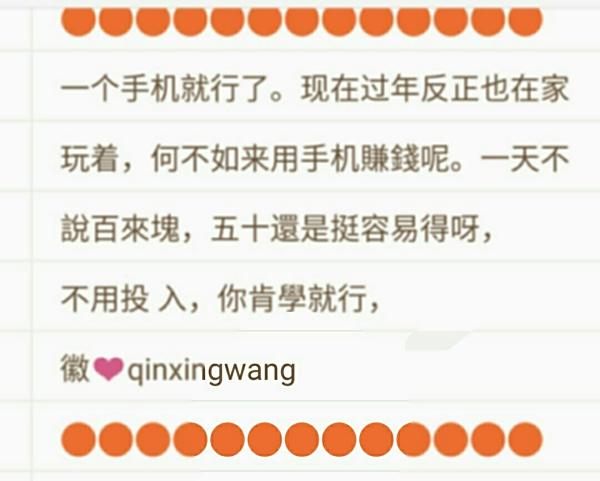 皇冠彩票代刷兼职靠谱吗冠王彩票手机兼职注意事项