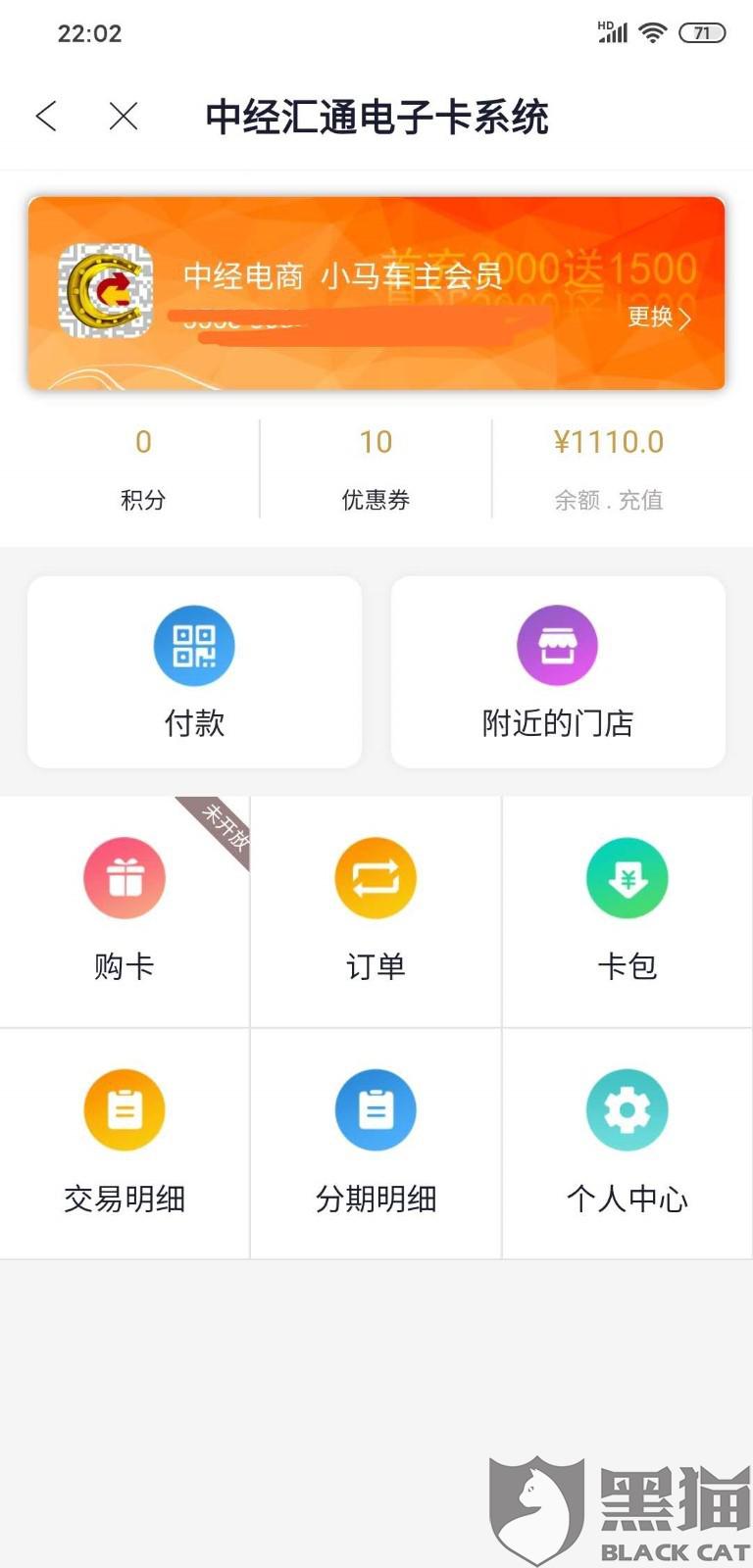 盒马代刷会员卡怎么操作代付费服务支持吗