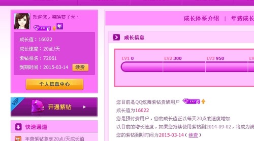 用户想知道心想卡盟平台的心想卡到期后不能续费了吗