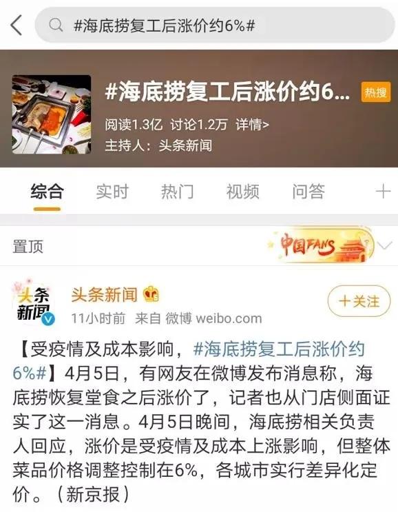 海底捞代刷会员有什么用这些好处你必须知道