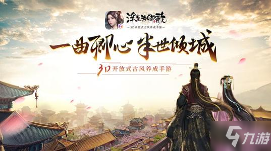 浮生为卿歌客卿代刷与代充一站式解决游戏需求