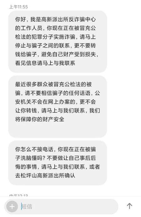 电话轰炸短信代刷泛滥电话代轰炸网危害几何
