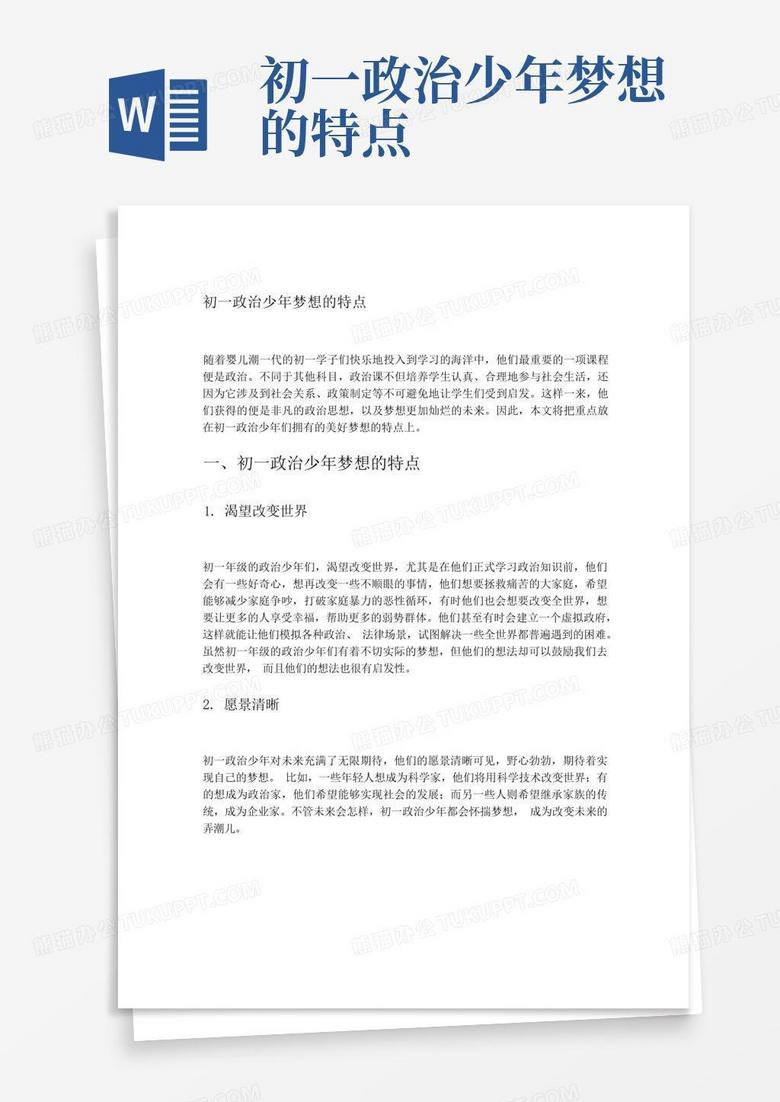 沉梦代刷模板挑战传统授权方式你准备好了吗