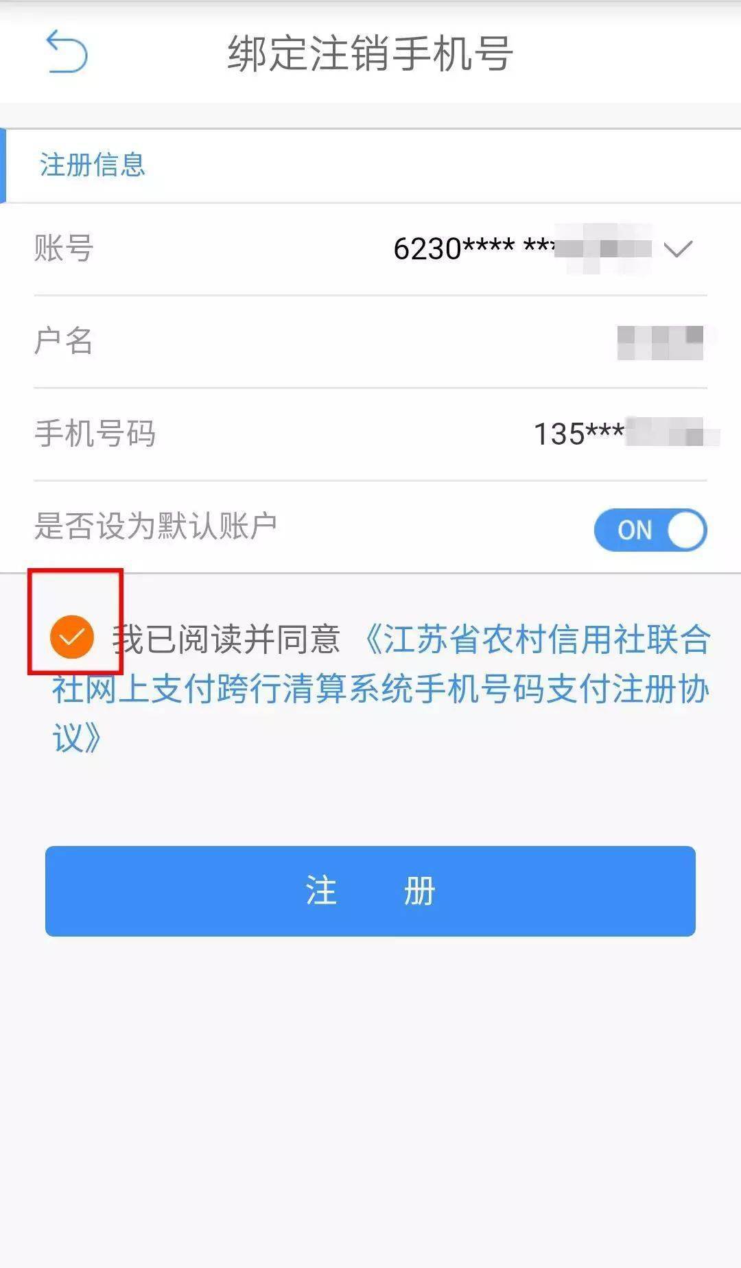 百象盟实名卡怎么注销账号简单步骤轻松搞定