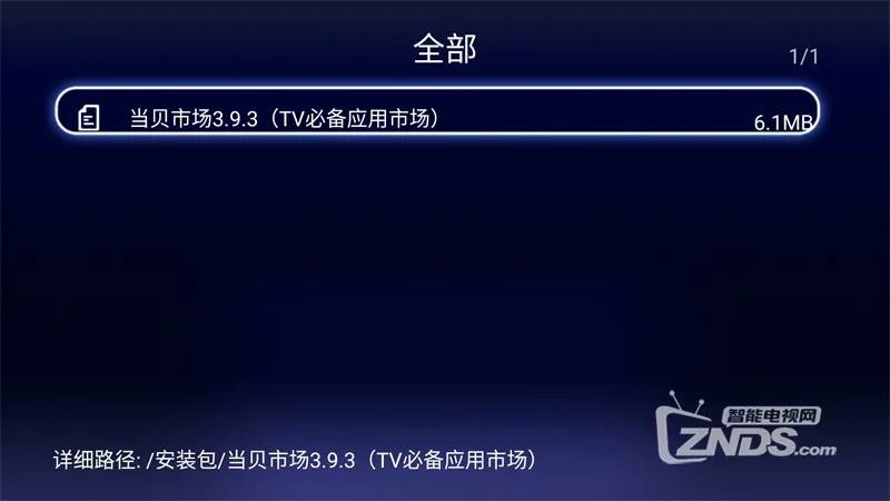 海美迪h7三代刷游戏系统第三方固件怎么装