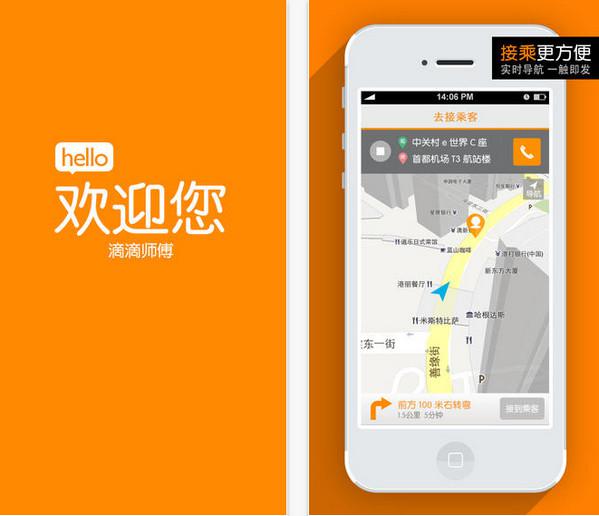 滴滴活动拉人头代刷滴滴出行助力代刷机器人是真是假