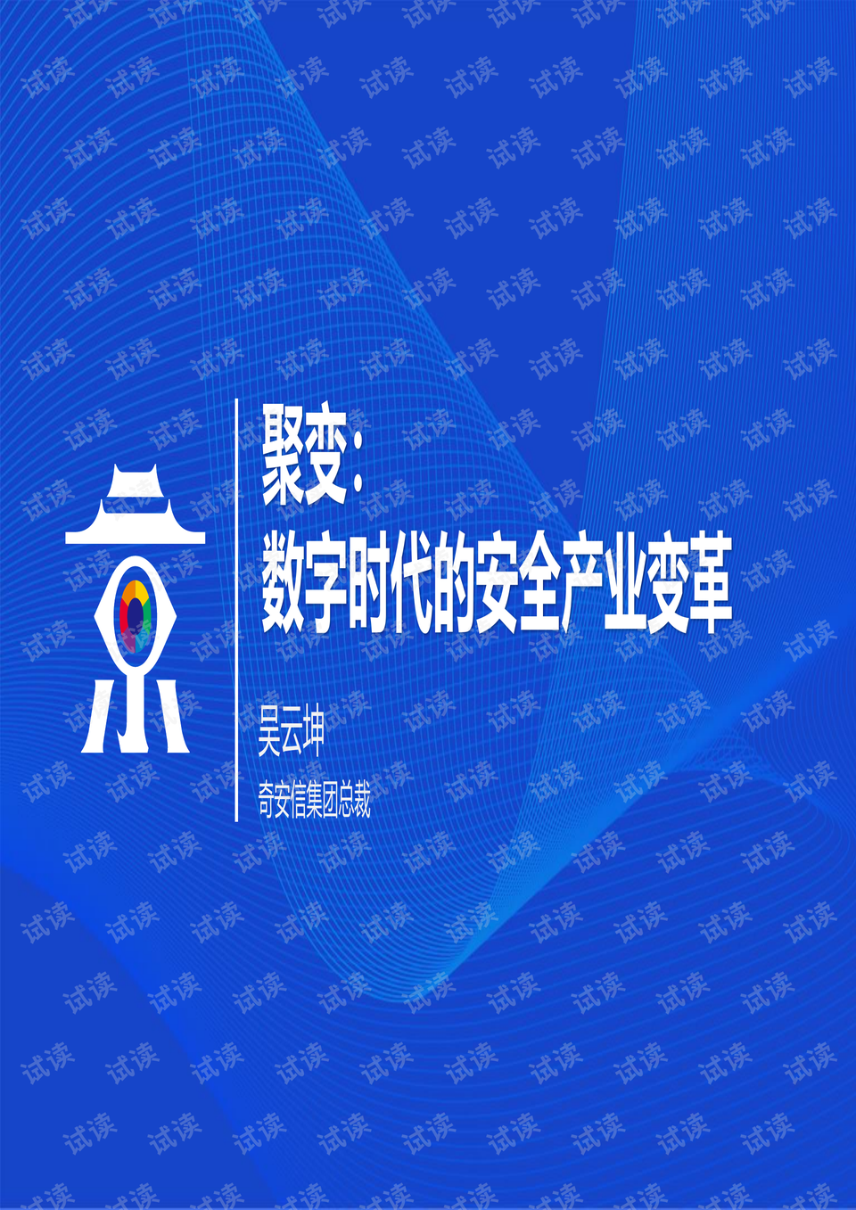 在当今数字时代定代刷服务是否安全可靠