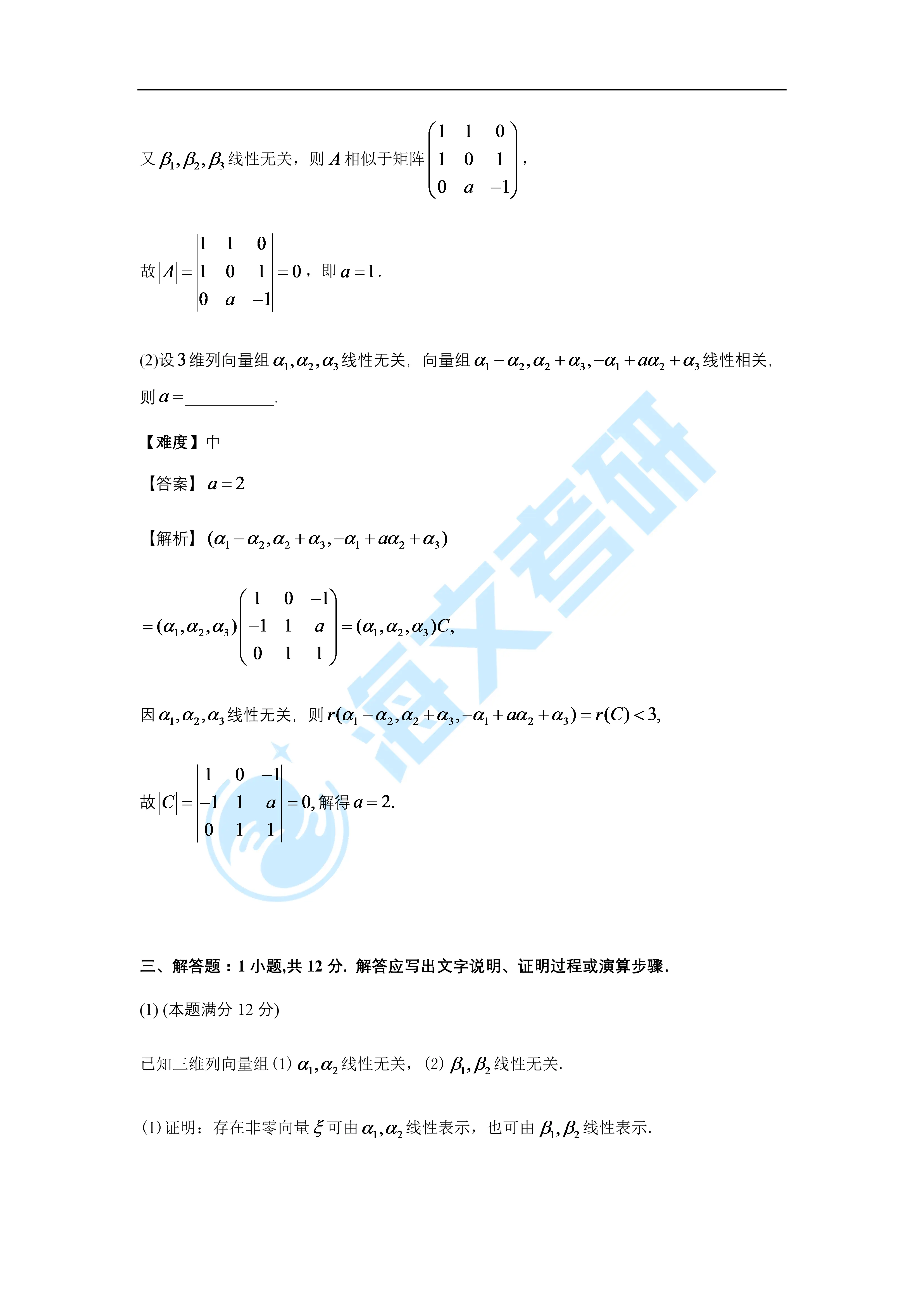 对于高数和线代刷题必要吗一起学习有必要吗