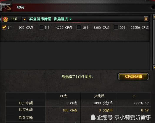 淘宝代刷cf角色穿越火线代练等级如何实现