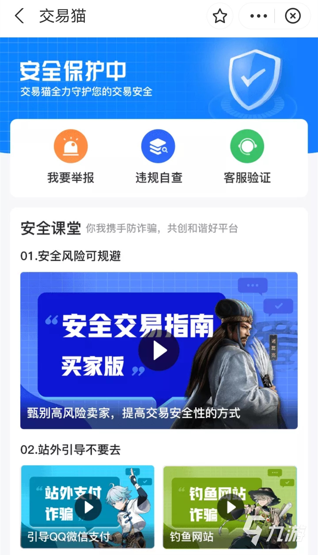 海海城卡盟和海诚卡盟新手怎么选更靠谱
