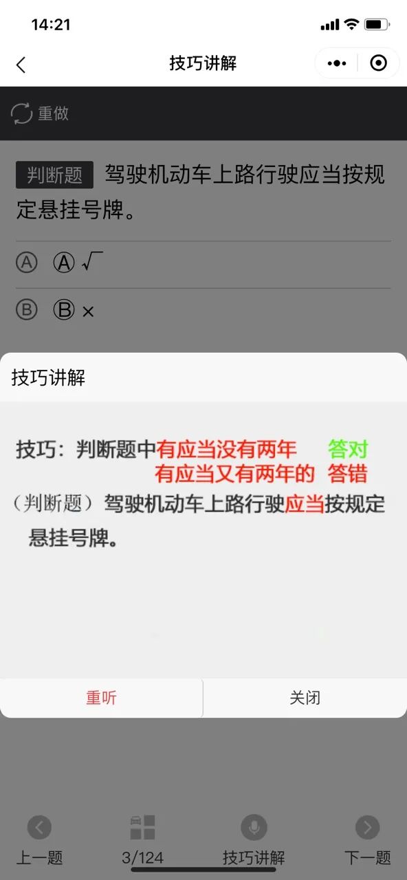 浪子社区代刷高效吗掌握这3个技巧就对了