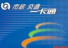 江苏三代卡公交卡刷乘全省通用还是本地专用