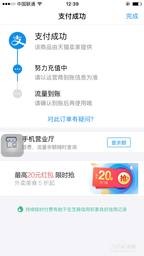 流量卡盟是什么手机流量充值平台怎么用