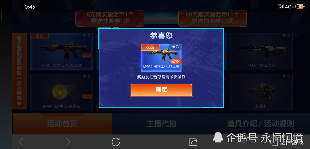 淘宝cf手游代刷可靠吗代刷神器是真的吗