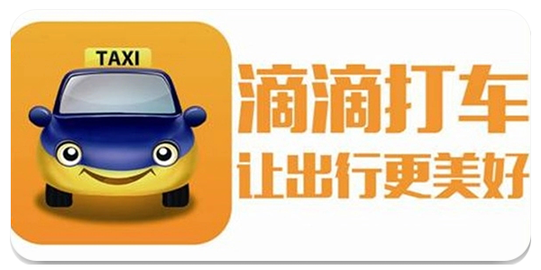 滴滴代刷福利金是什么打车福利金代刷必看