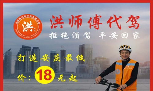 洪师傅代驾司机版积分刷不动3个技巧轻松搞定