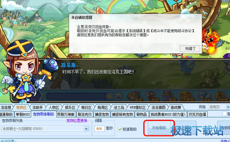洛克代练刷机与洛克刷级软件哪个更适合你