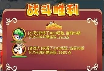洛克王国怎样代刷经验代练升级经验值多少