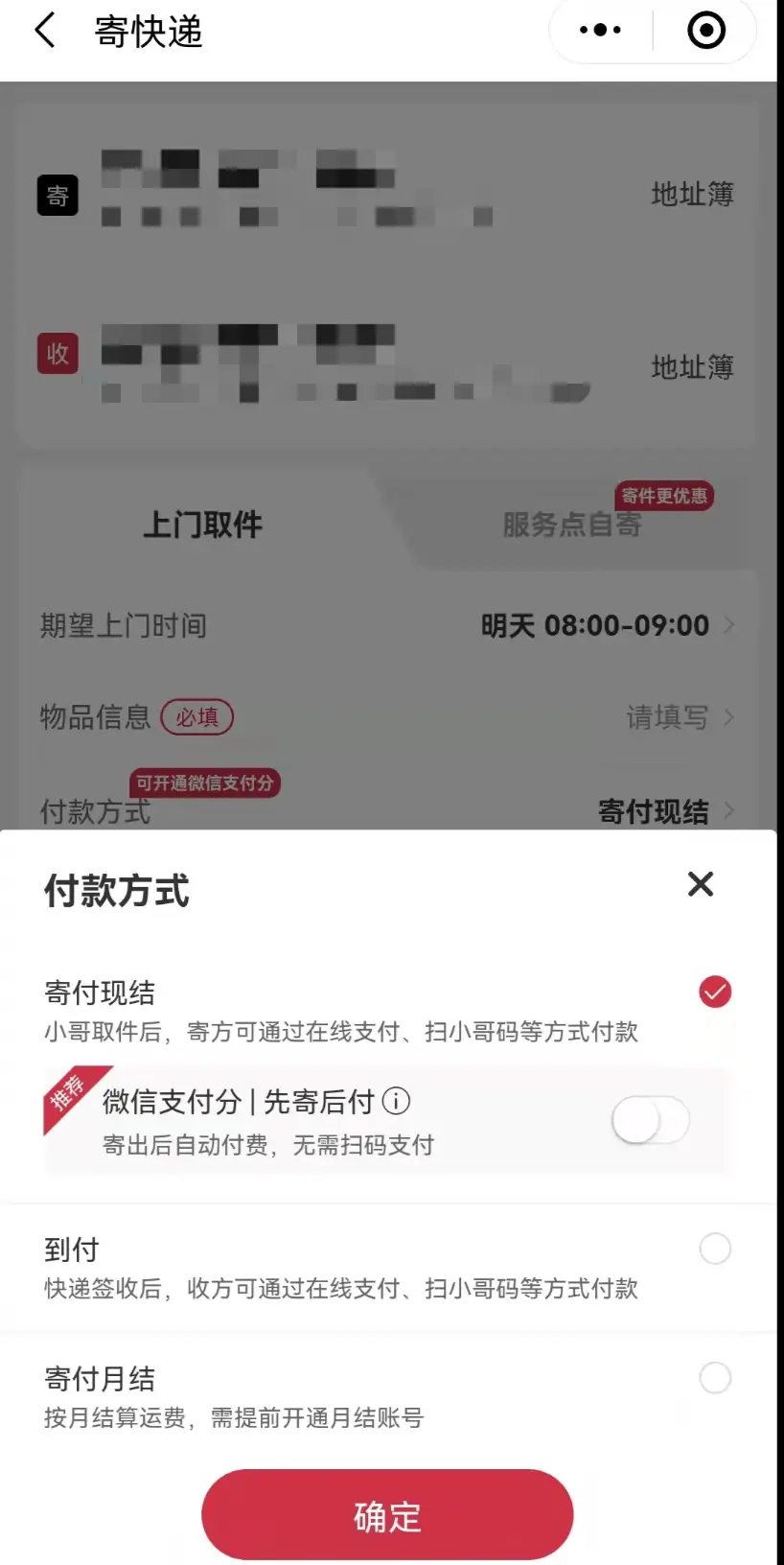 在微信直播中刷礼物助力榜代刷真的能提升排名吗