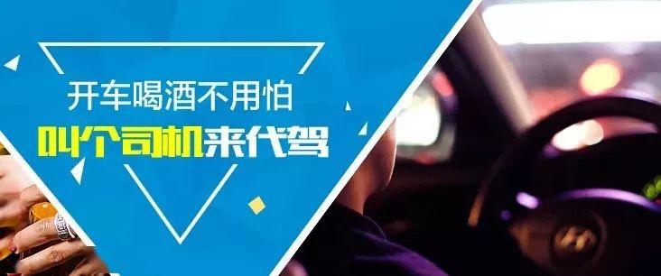 济源代刷平台哪家专业代驾公司这样选更放心