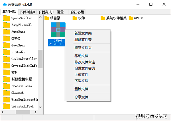 百度网盘代刷是真的吗刷积分软件靠谱吗
