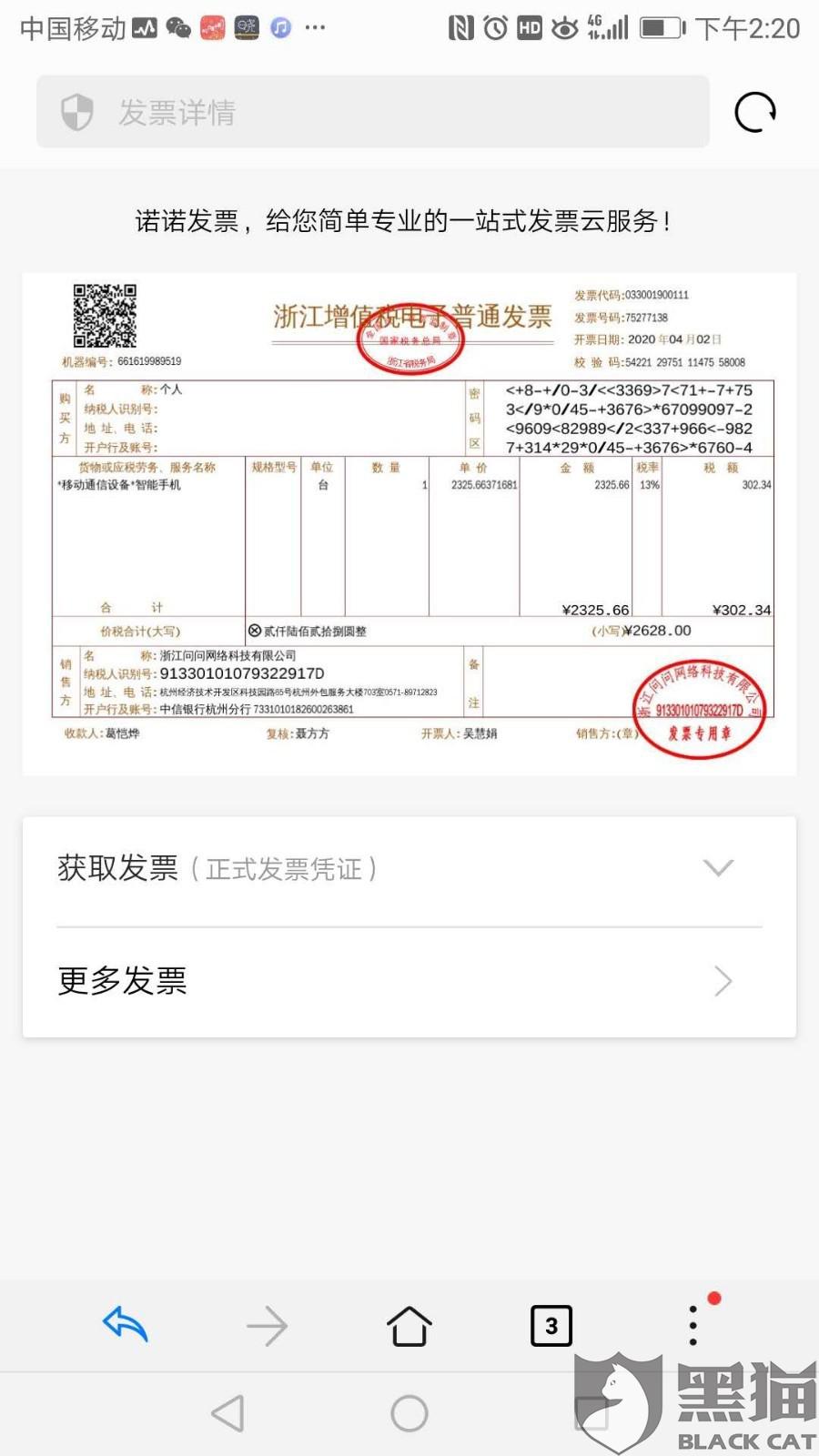 浙江代刷票多少钱代刷票到底是什么意思