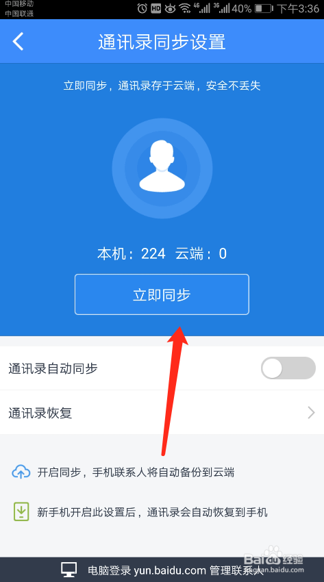 百度网盘代刷机安全吗这些风险你必须警惕