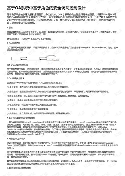 如何安全访问旧言代刷系统授权网站和官网并验证其真实性